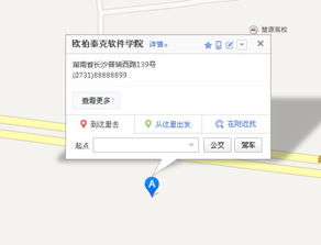 長沙軟件開發(fā)培訓(xùn)中心位置概覽