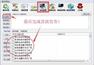 長沙軟件開發(fā) 探索發(fā)布信息軟件的創(chuàng)新之路