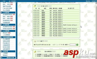 長沙市市政協(xié)會網(wǎng)站項(xiàng)目策劃書