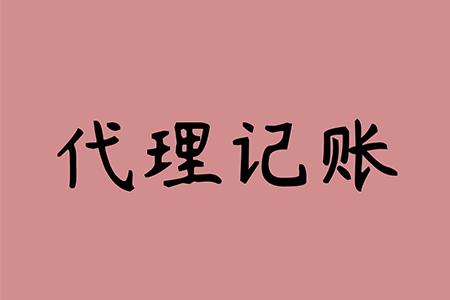 鄭州代理記賬公司的工作日常 數字背后的日夜守護