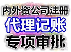 花都區企業一站式服務 低價快速申請一般納稅人、代辦食品流通許可證及代理記賬全攻略