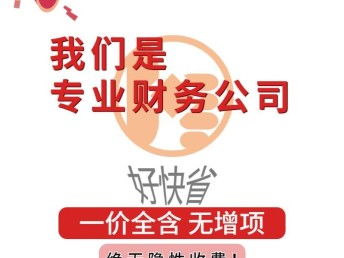解析北京企業服務 從注冊到注銷的全方位無憂支持