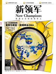 解密連鎖商業(yè)dna 復制與裂變