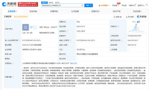 江歌媽媽已成立傳媒公司 江秋蓮新公司名叫胡楊樹(shù) 江歌媽媽直播帶貨